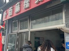 -郭记小街麻辣烫(南小街总店)