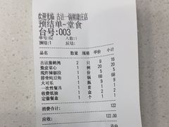-古洼一锅鲜(总店)