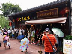 -沈氏祖传老宁波油赞子(南塘店)