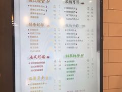 菜单-CoCo都可(书店街)