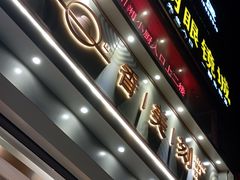 门面-香美刻(星城商厦店)