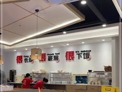 大堂-十二点·辣椒炒肉(南山店)