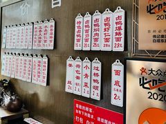 -伟记奥面馆(白塔东路店)