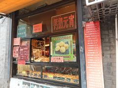 -奥华餐厅·老张记(台基厂店)