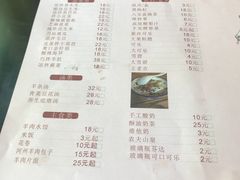菜单-马一洒开锅羊肉清真餐厅(京汉店)