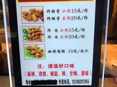 菜单-傅强排骨(成都总店)