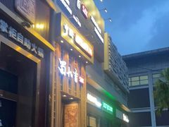 门面-蜀九香火锅(九眼桥店)