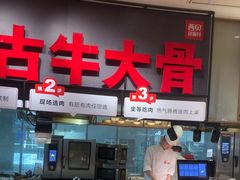 -西贝(太原万象城店)