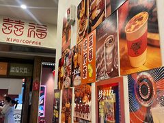 -囍福咖啡(这有山店)