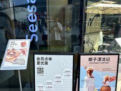 -Seesaw Coffee(苏州中心店)
