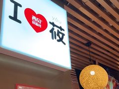 -西贝莜面村(当代商城店)