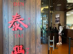 -鼎泰丰(Bellevue Square)