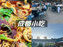 -都江堰石锅鱼