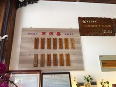 -笑来喜馄饨小笼工坊店(湖滨街店)