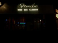 -Ginko银子(青龙街店)