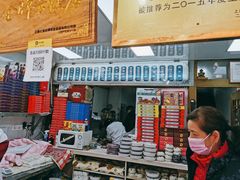 门面-一品方糕专卖店