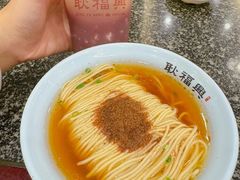 -耿福兴(凤凰美食街店)
