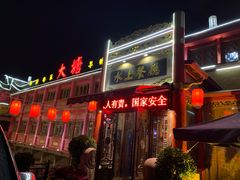 门面-泮金大塘(北二七路店)