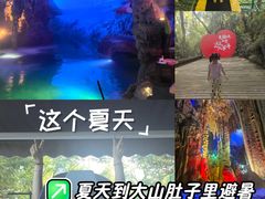 -灵栖洞天