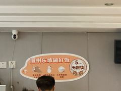 -眉州东坡(团结湖店)