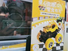 -尊宝比萨(福强店)