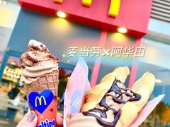 -麦当劳(湛江大厦店)