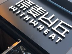 -原麦山丘(五棵松华熙店)