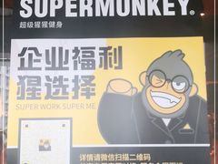 -超级猩猩健身·团课(高新园大冲商务中心二店)