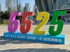 -上海体育场