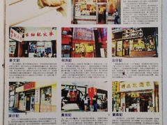 招牌云吞面-深仔记正宗云吞面(尖沙咀店)