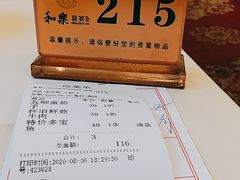 -和乐喜宴海鲜酒家(骏荣广场店)