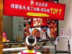 -鑫记婆婆兔·兔头(春熙店)