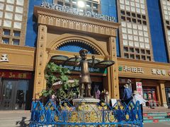 -新疆国际大巴扎