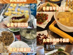 -大理古城