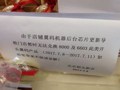 -哈根达斯(朝阳大悦城店)