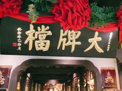 -南京大牌档(中关村领展广场店)