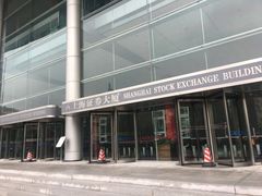 -上海证券交易所(上海证券大厦北塔店)