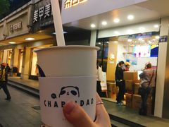 门面-茶百道(太平门直街店)
