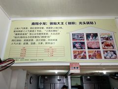 -锅贴大王南翔小笼(临沂二村店)