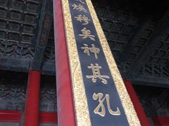 -历代帝王庙博物馆