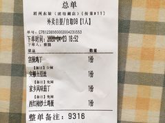 -眉州东坡(团结湖店)