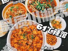 -61度辣馆(通天街店)