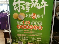 -和记小菜(七宝店)