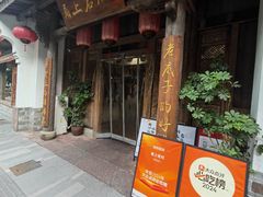 -甬上名灶(天一阁·翠柏店)