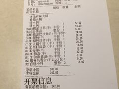账单-海底捞火锅(万丰桥店)