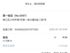 -瑞幸咖啡(第一城店)