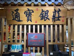 门面-京味斋·北京烤鸭(华威桥北工大店)