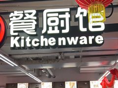 -永辉超市(长江国际店)