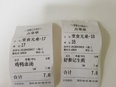 账单-舒蔡记生煎菜饭(云南中路店)