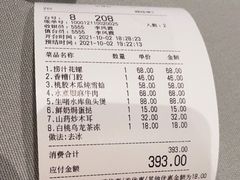 -采蝶轩